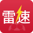 雷速体育app直播