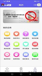 626课堂(宁夏禁毒教育)