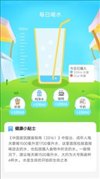 绿色运动助手