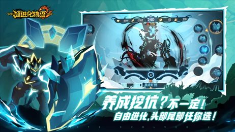 超进化物语2测试服
