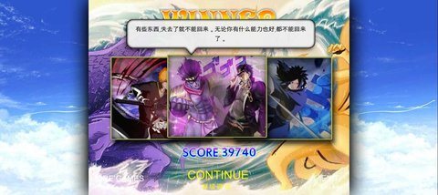 死神vs火影bvn冷颜改(Naruto VS Sasuke)