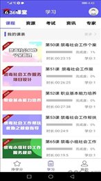 626课堂(宁夏禁毒教育)