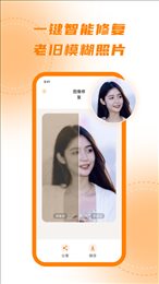 画质增强