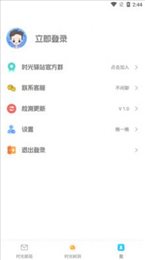 拾光驿站