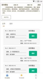 拾光驿站