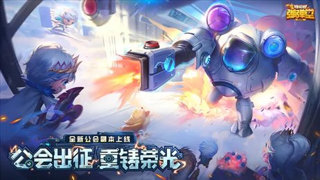 弹弹堂大冒险官网版