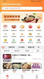 大江美食