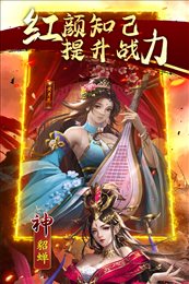 鏖战三国单机版