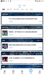 云速体育app