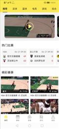 嗨球直播篮球nba