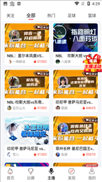 黑白视频nba直播