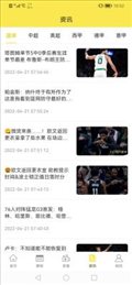 嗨球直播篮球nba