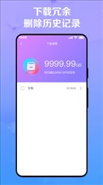 极致手机降温