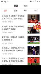 黑白视频nba直播