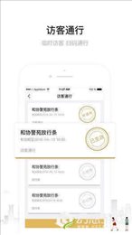 戈尔智能电梯