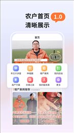 北斗智农