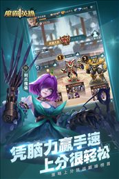魔霸英雄正版