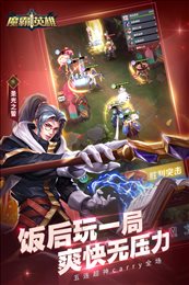 魔霸英雄正版