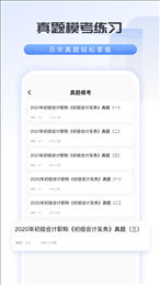 会计云学堂