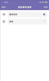 畅心日历