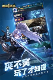 魔霸英雄正版