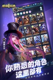 魔霸英雄正版