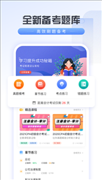 会计云学堂