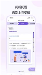 思律