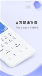 开研健康