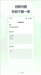 思律