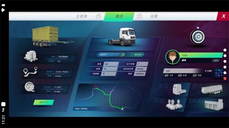 欧洲卡车模拟器3建筑工地