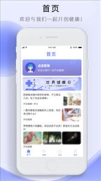 开研健康