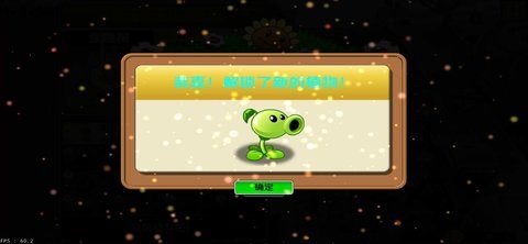 lzscpvz(植物大战僵尸lz重制版)