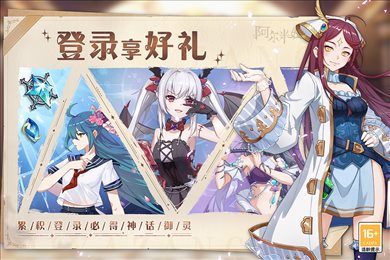 阿尔米娅赞歌官网版