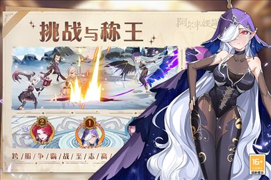 阿尔米娅赞歌官网版