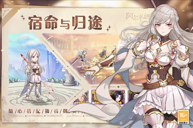 阿尔米娅赞歌官网版