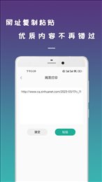 无线手机打印机