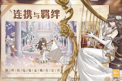 阿尔米娅赞歌官网版