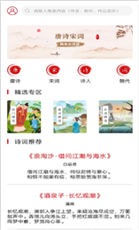 古诗词文学鉴赏