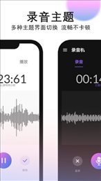 录音机录音