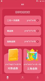 symbolab数学计算
