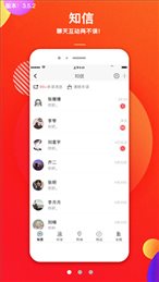 君凤煌app