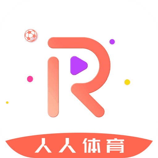 人人体育直播篮球