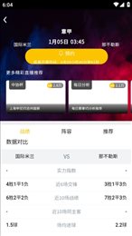 足球魔方比分预测