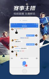 球探播客app