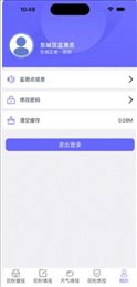 花粉播报