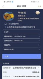 名片录