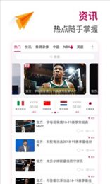风速体育直播nba