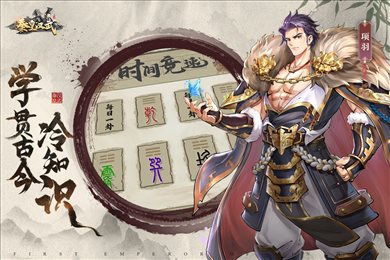 秦皇汉武最新版