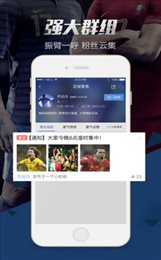 球探播客app